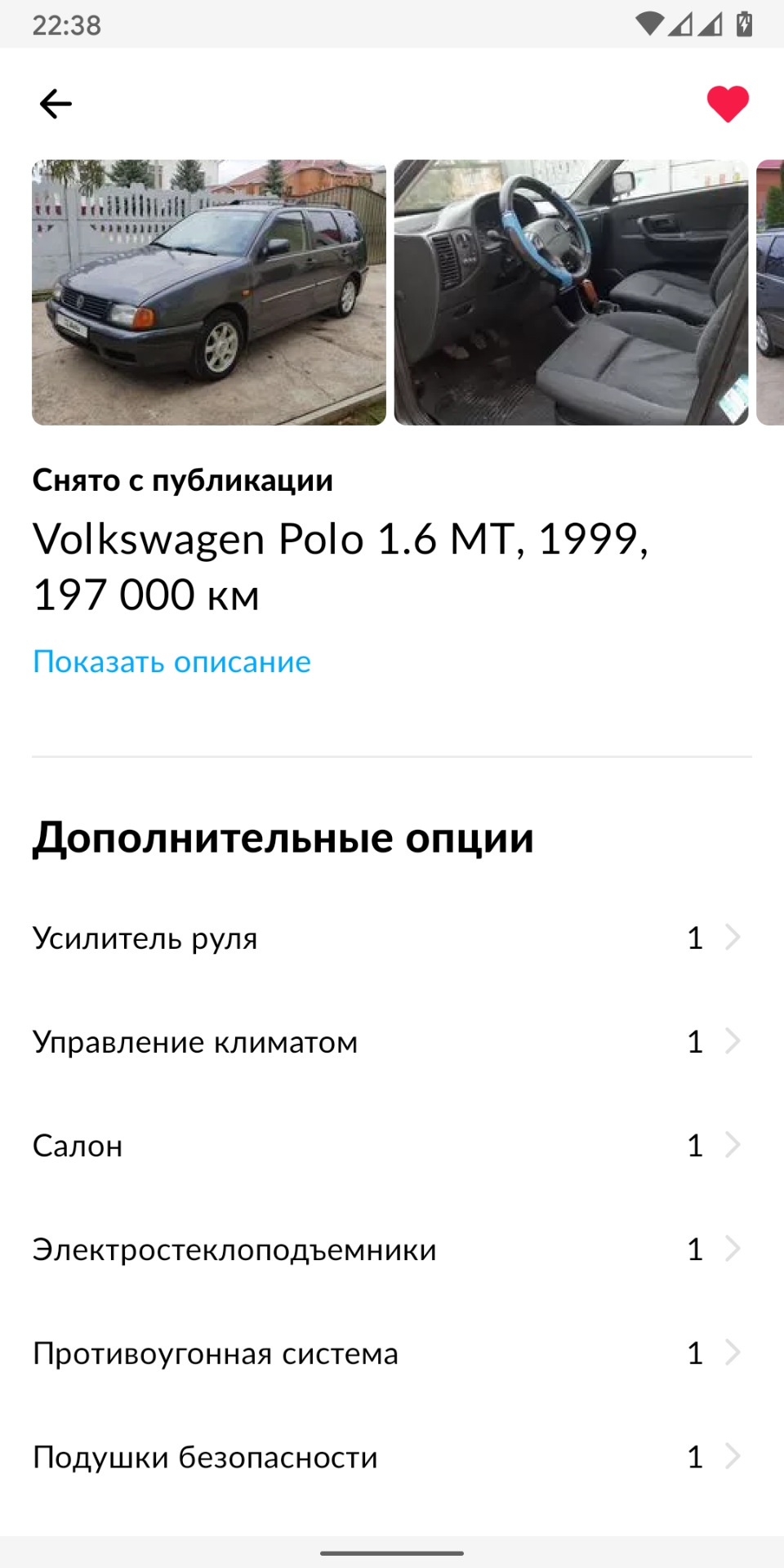 Как я встретил эту тачку — Volkswagen Polo Variant, 1,6 л, 1999 года |  покупка машины | DRIVE2