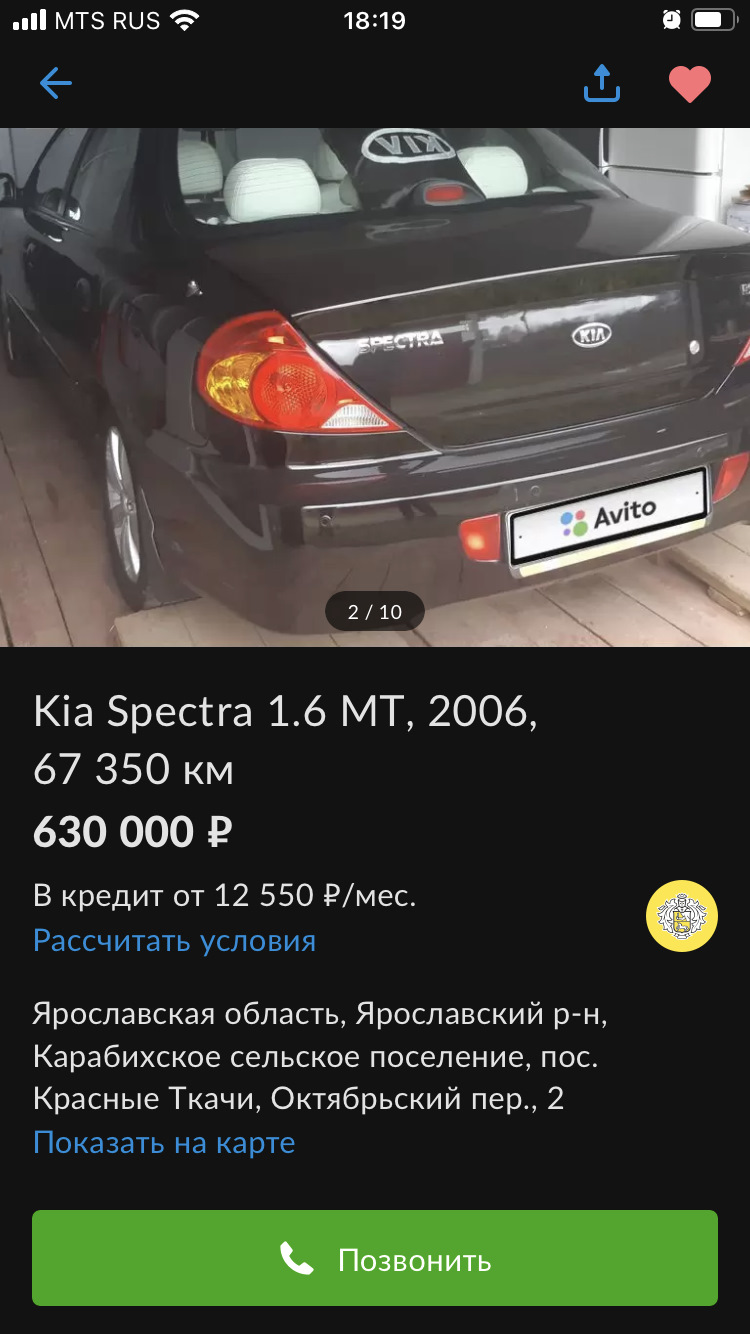 Этот мир сошёл с ума. — KIA Spectra, 1,6 л, 2008 года | просто так | DRIVE2