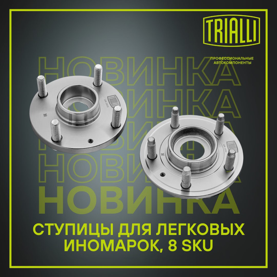 Ступицы для легковых иномарок — Carville на DRIVE2