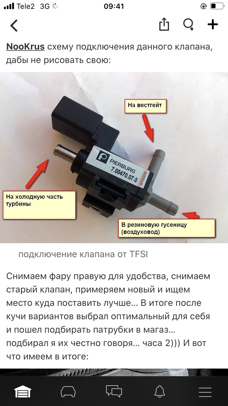 Клапан n75 схема подключения