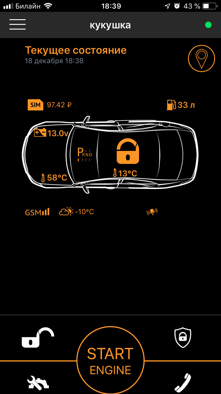 Установка сигнализации — Audi Q3 (1G), 2 л, 2013 года | визит на сервис |  DRIVE2