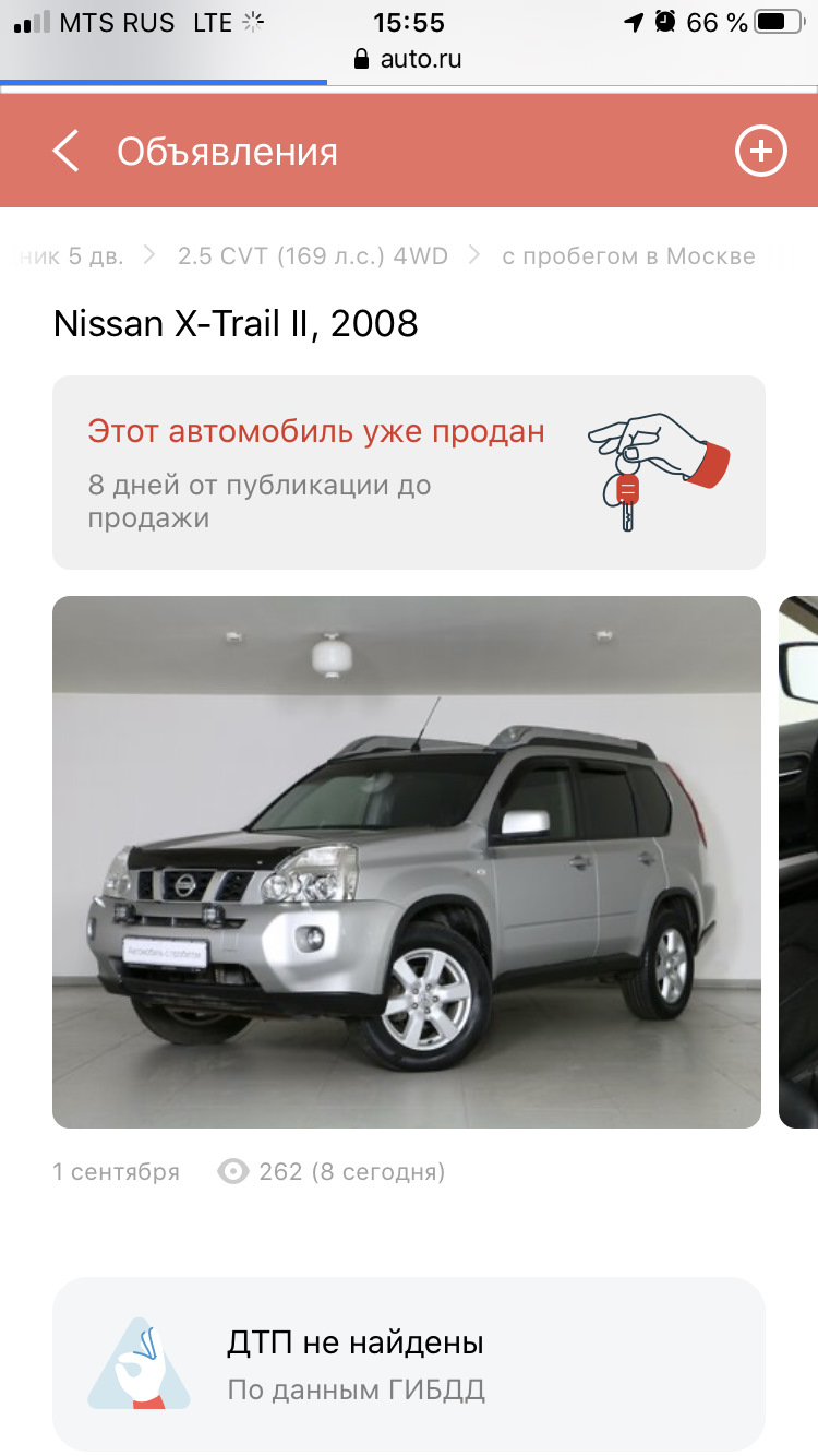 Авто продан сегодня — Nissan X-Trail II (t31), 2,5 л, 2008 года | другое |  DRIVE2