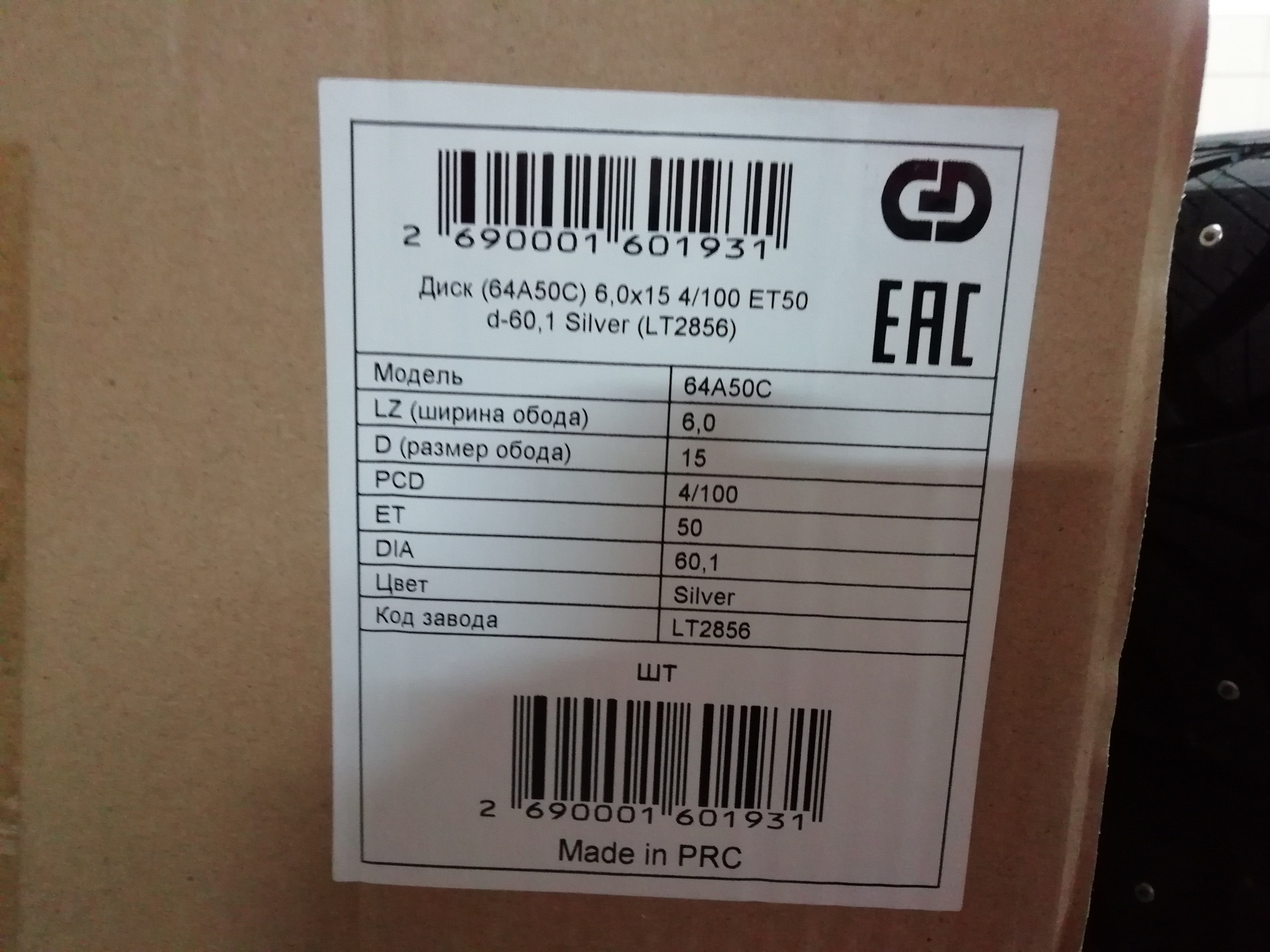 А тут кривая дверь — Lada 2103, 1,5 л, 1975 года | кузовной ремонт | DRIVE2