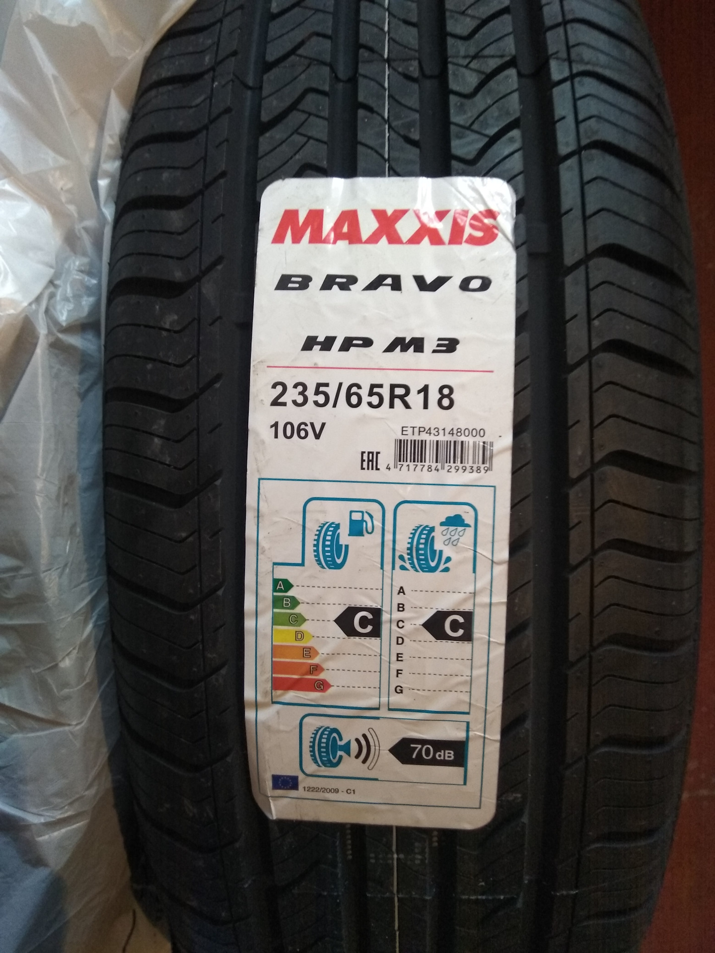 Шины Maxxis Bravo Hp M3 Купить