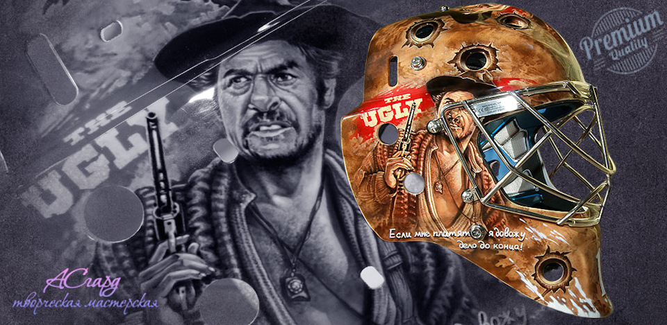 Аэрография на хоккейный вратарский шлем Bauer — Хороший, плохой, злой ...