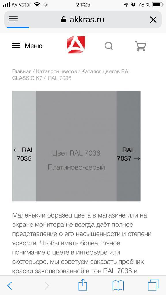 Рал 7036 в интерьере