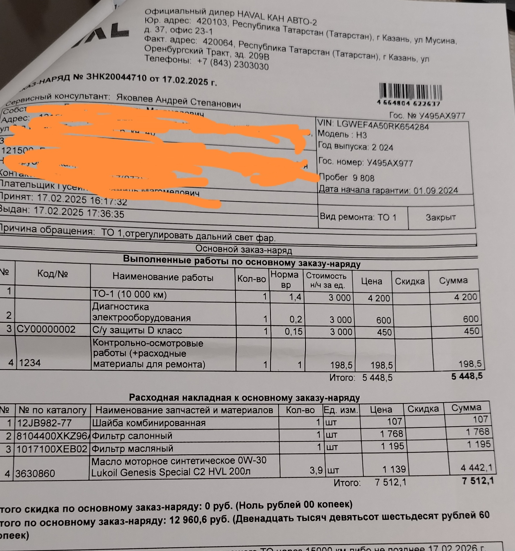 Haval h 3 2025 года. Haval h 3 2025 года