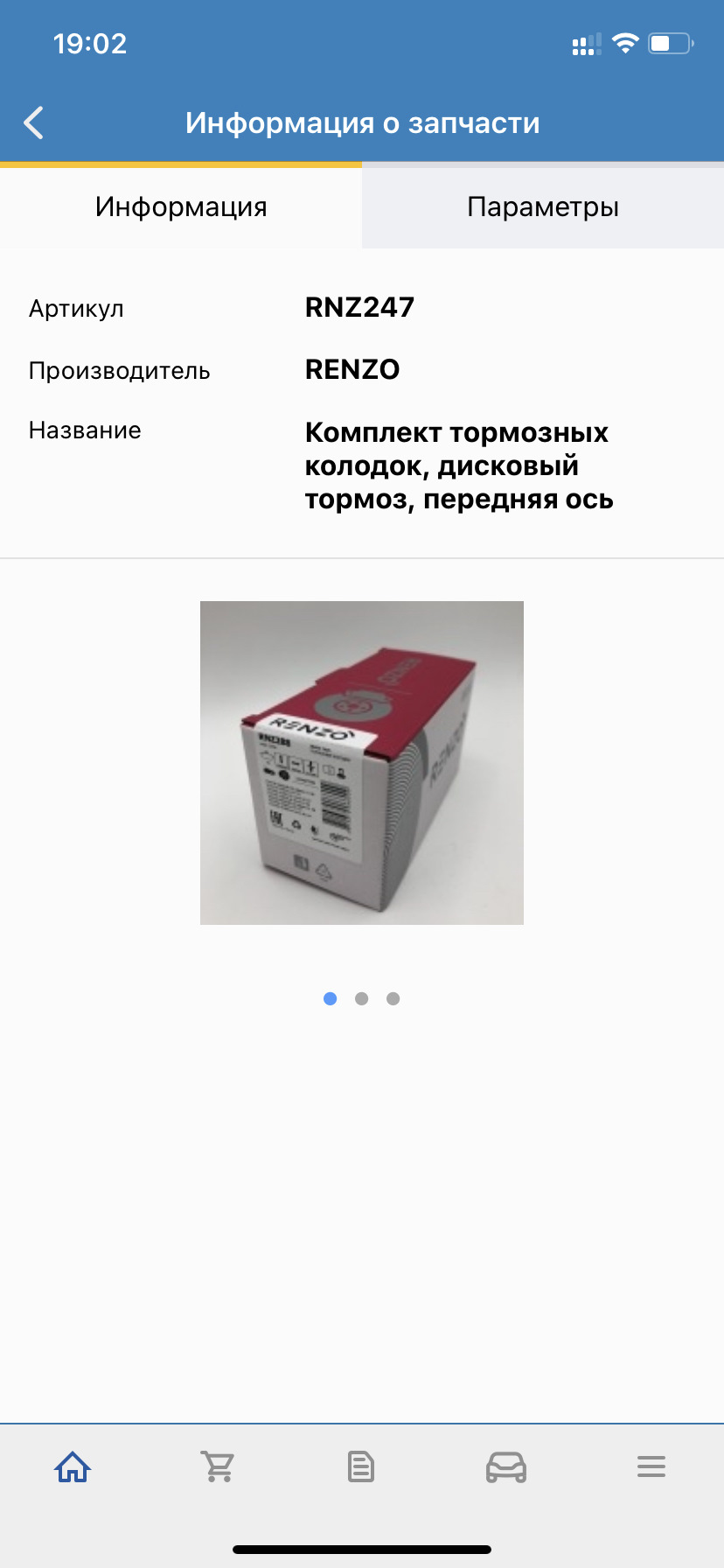 Вопрос по колодкам — Peugeot 408 (1G), 1,6 л, 2015 года | другое | DRIVE2