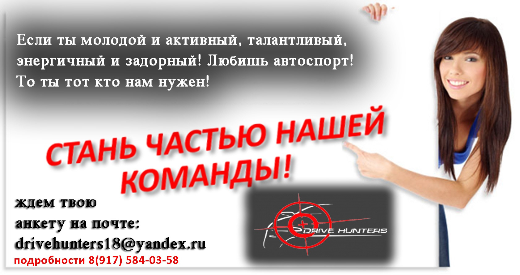 Автоклуб Drive Hunters — DRIVE2