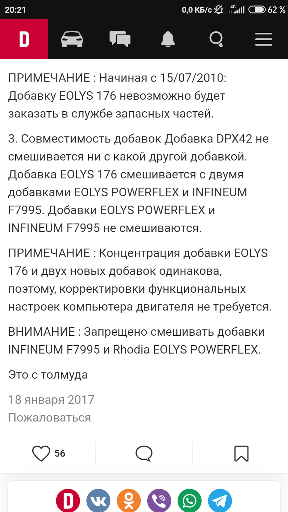 Выбор Eolys — Peugeot 308 SW (1G), 1,6 л, 2009 года | запчасти | DRIVE2