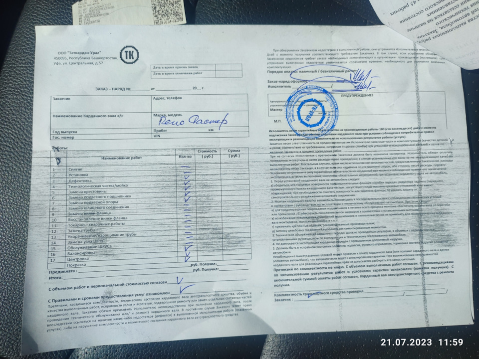 Фото в бортжурнале Renault Duster (1G)