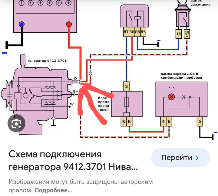 Провода к генератору — Lada 4x4 3D, 1,7 л, 2008 года | электроника | DRIVE2