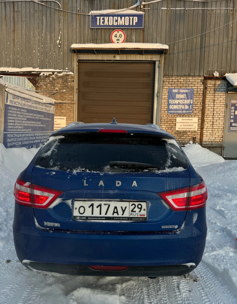 Регистрации в ГИБДД и подстава на техосмотре 😏. — Lada Vesta SW, 1,6 л,  2020 года | техосмотр | DRIVE2