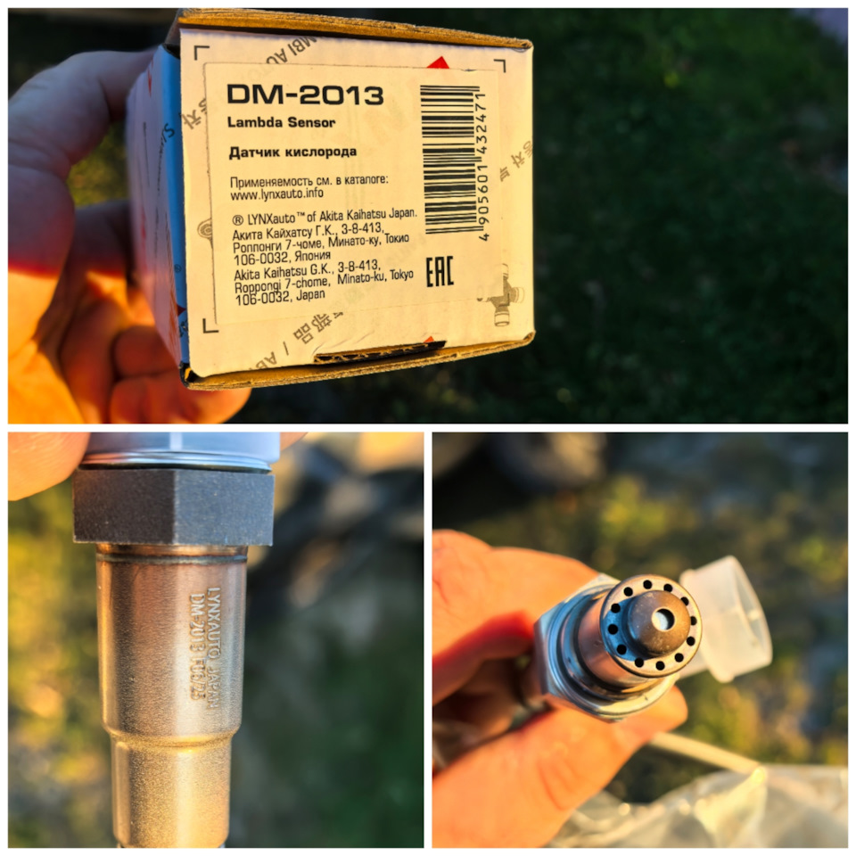 Фото в бортжурнале Chevrolet Niva (1G). Запчасти на фото: DM2013, DM2018