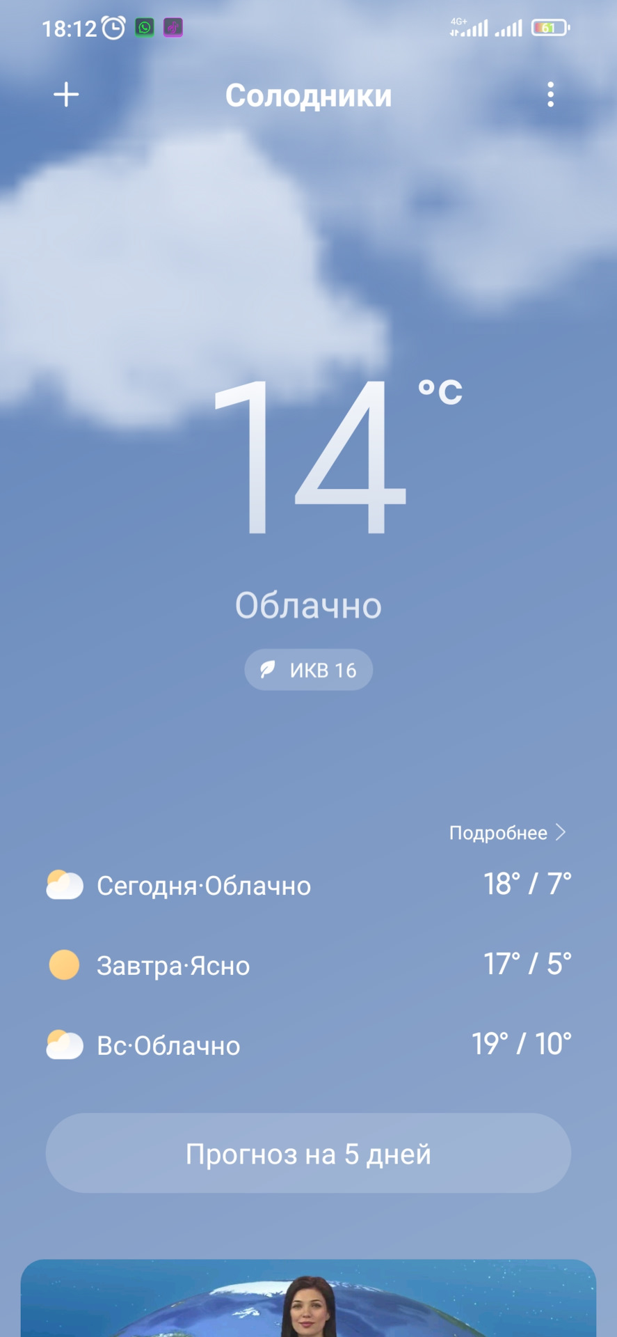 Очистка системы охлаждения +замена термостата +замена крышки ...