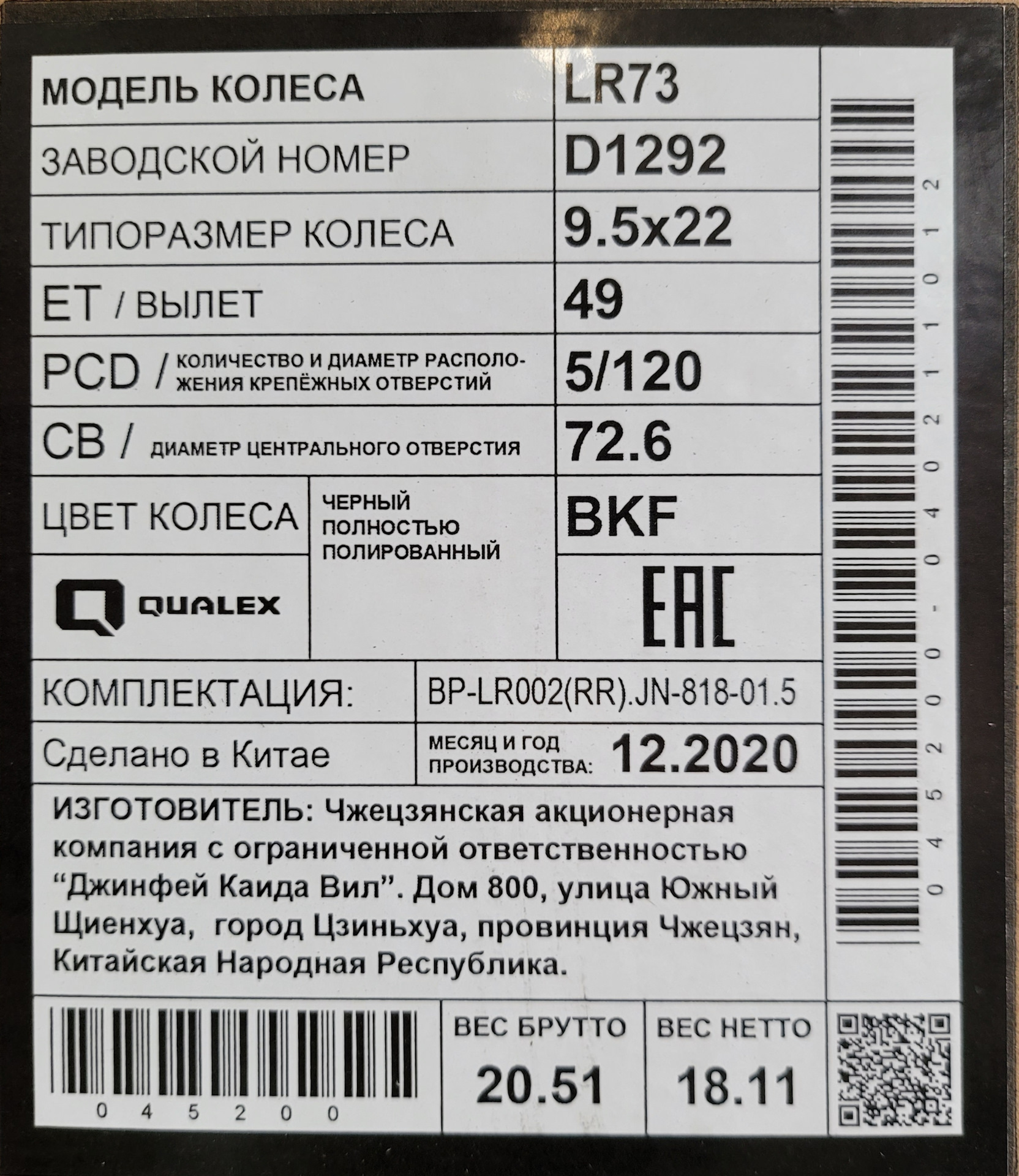 Захотелось 22 колеса недорого — Land Rover Range Rover (4G), 3 л, 2018 ...