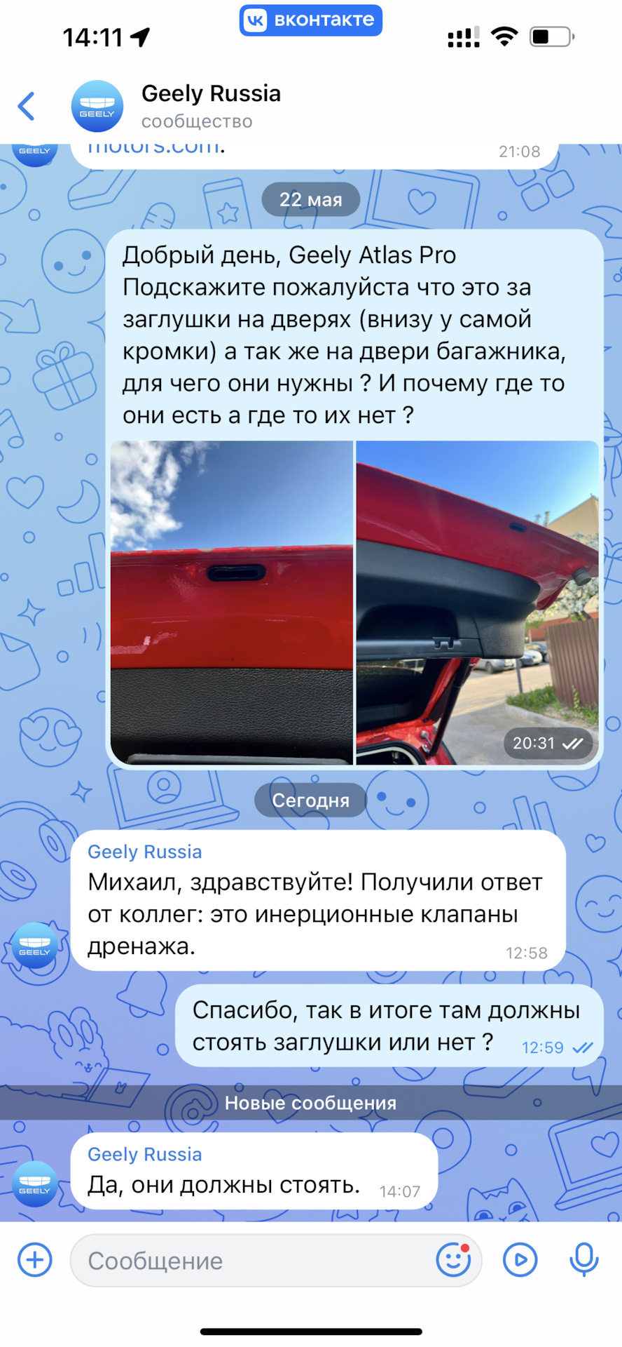 Ответ официального представителя Geely — Geely Atlas Pro