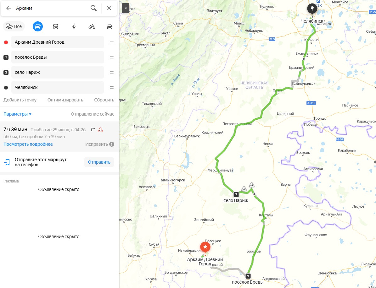 Погода париж челябинская область на 10 дней. Трасса Париж Челябинск. Расстояние Бреды и Париж сельского.