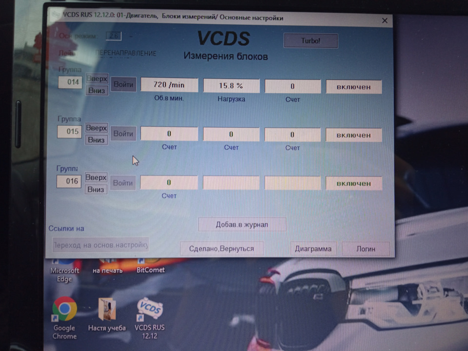 VCDS Vag Com 12.12 — Volkswagen Passat B6, 2 Л, 2007 Года.