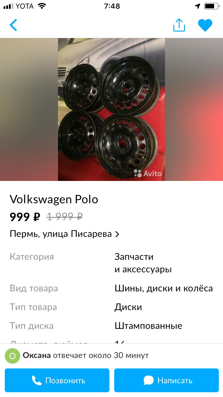 стиль_бешенный. Штампы R16. Тизер. — Volkswagen Polo Sedan, 1,6 л, 2011  года | колёсные диски | DRIVE2