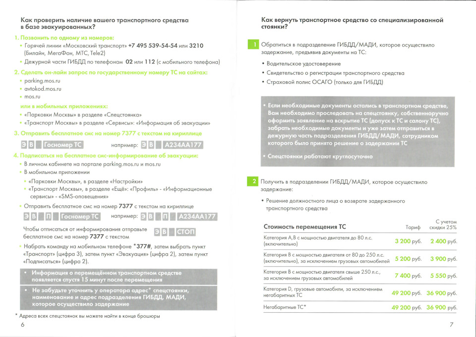 … — Volkswagen Touareg (2G). Запчасти на фото: S3954