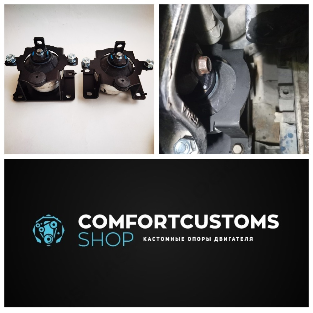 Comfort customs. Язычок фольксвагеновская гидравлическая подушка.