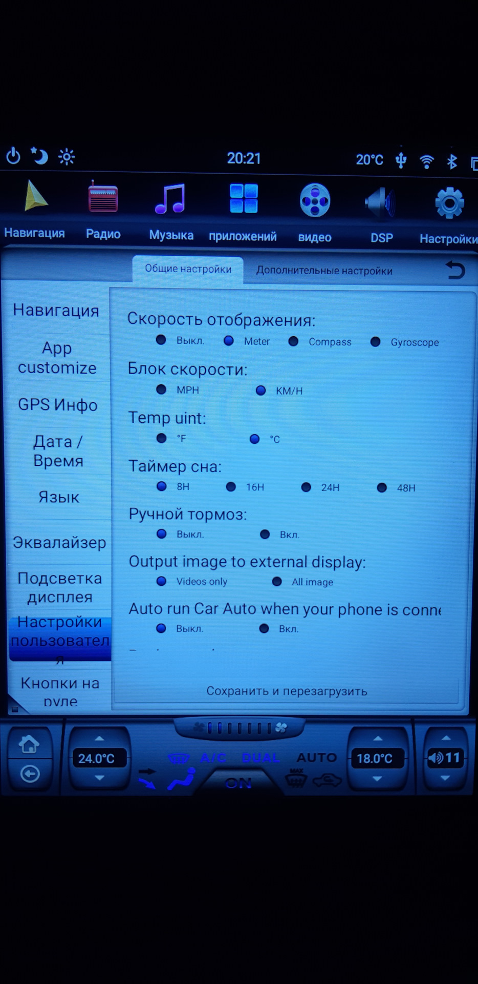 Меняем Яндекс авто на Тесла CarMedia ZF-1109-DSP Tesla-Style (андроид 9) —  Mitsubishi Outlander (3G), 2 л, 2020 года | автозвук | DRIVE2