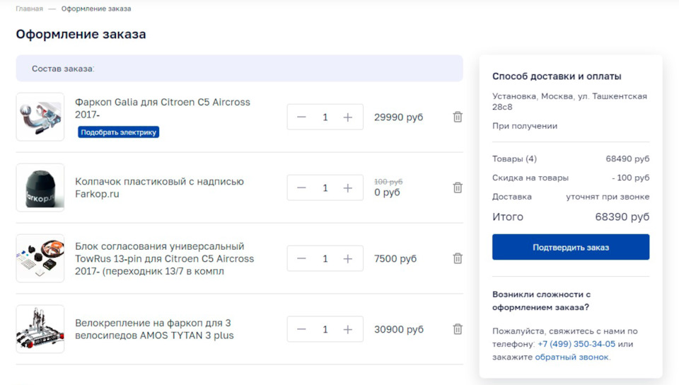 Установка фаркопа Galia + велокрепление AMOS TYTAN 3 plus — Citroen C5 ...