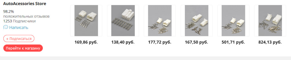 Всякие разъемы 😉 — Mitsubishi Outlander (3G)