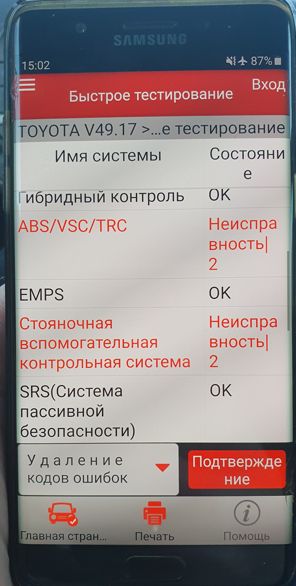 Гирлянда ошибок по тормозной системе. Приус 20. — Toyota Prius (20), 1,5 л,  2009 года | поломка | DRIVE2