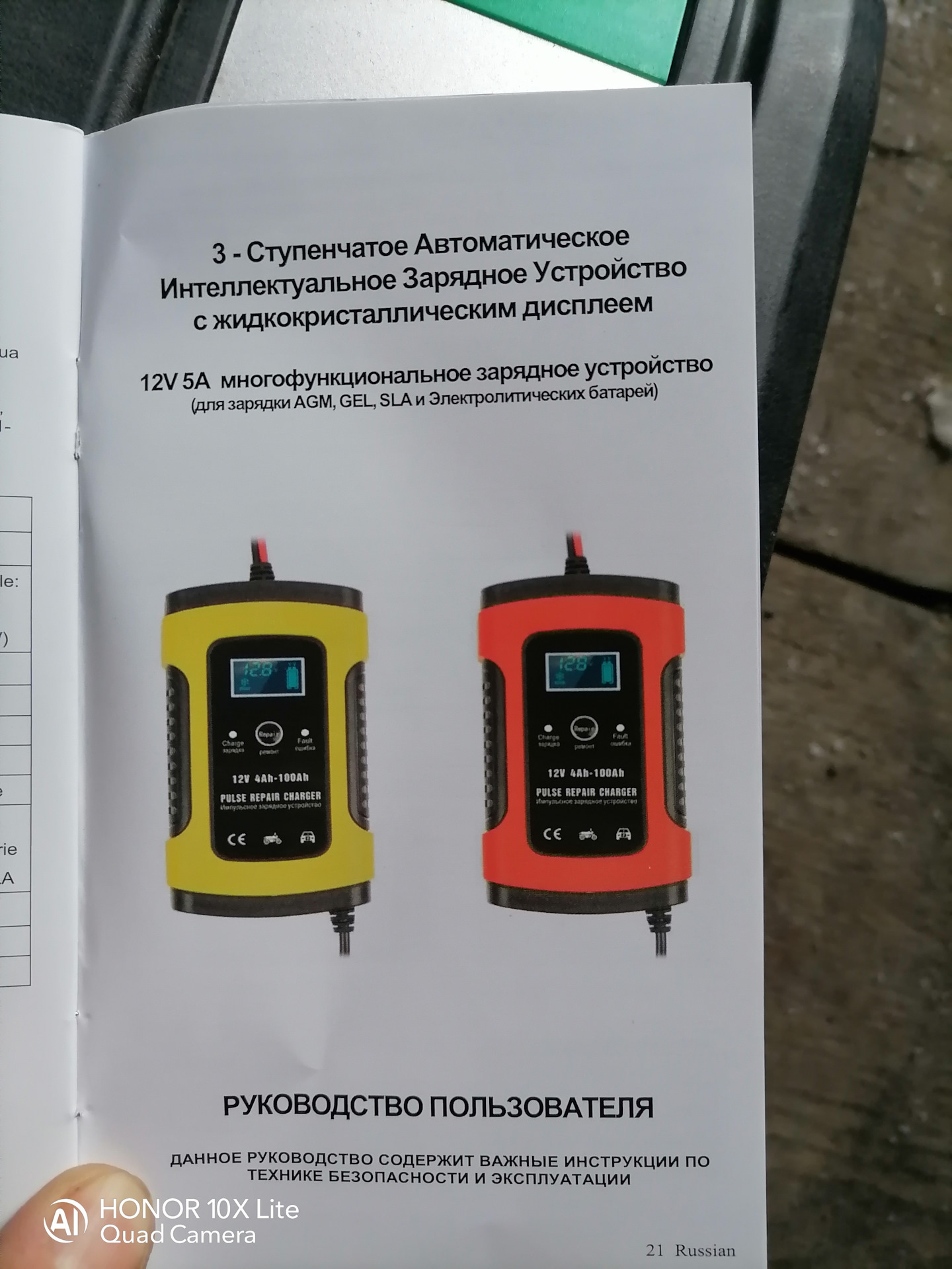 Foxsur инструкция на русском языке