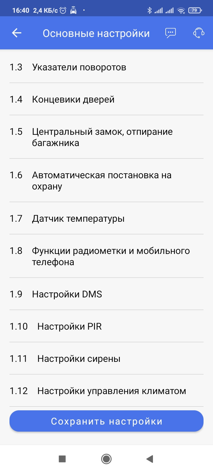 Настройки управление климатом — Geely Coolray (1G)