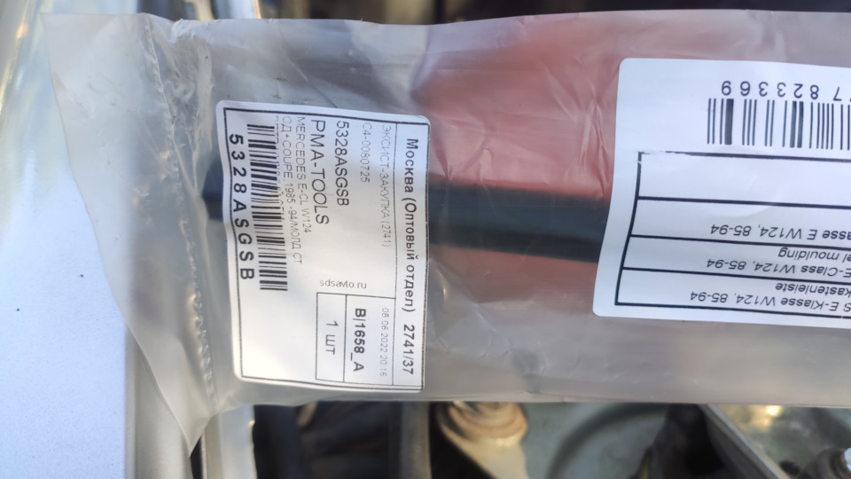 Потеют стекла при дожде. Вода в салоне — Mercedes-Benz E-class (W124 ...