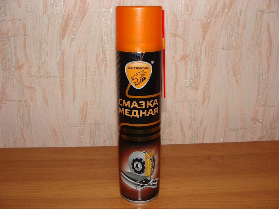 EL051004 Смазка медная, аэрозоль (400 мл) ЭЛТРАНС | Запчасти на DRIVE2