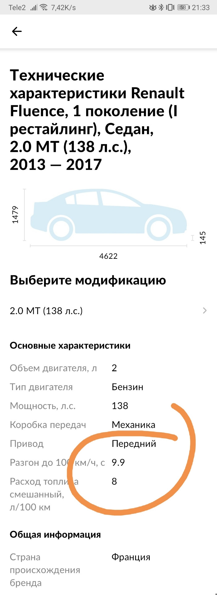 Зарубился с Toyota Camry — Renault Fluence, 2 л, 2013 года | соревнования |  DRIVE2