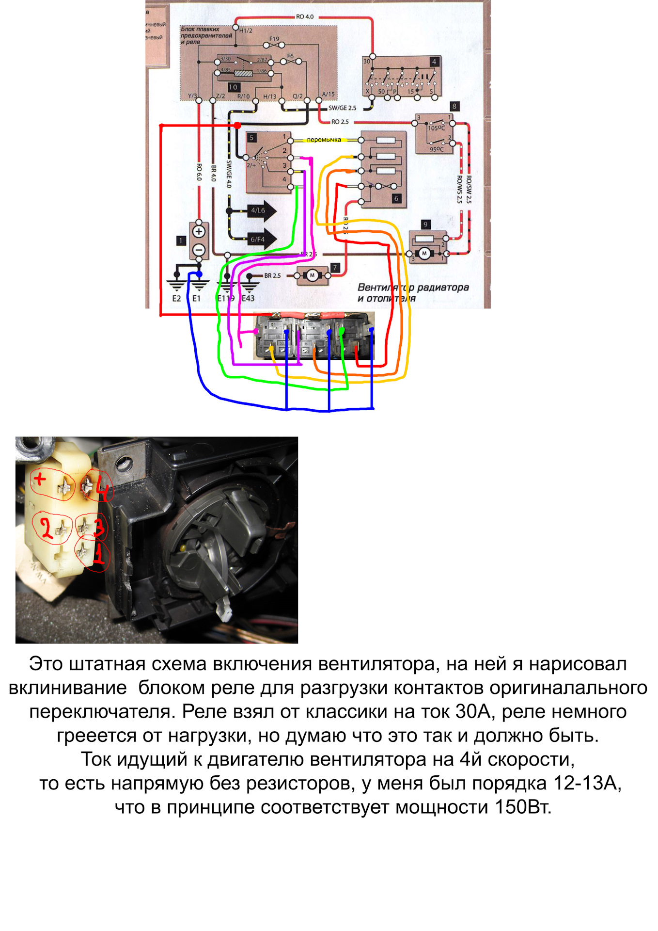 Схема включения вентилятора гольф 3