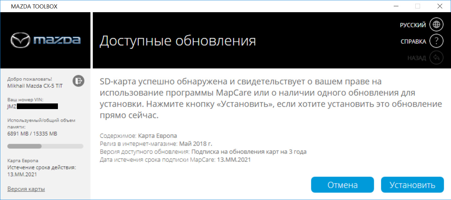 Русское обновление. Как обновить навигацию Мазда СХ-5 бесплатно. Обновление карт только России Мазда. Мазда тулбокс карта недействительна. Leanbackonfire | обновление.