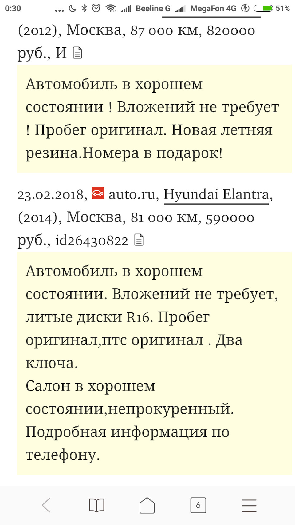 Обзвон продавцов. Что спросить у продавца автомобиля перед осмотром. #3 —  Сообщество «Полезные Советы DRIVE2» на DRIVE2