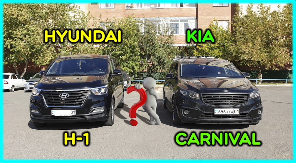 Выпуск 3: сравниваем корейские минивэны Хёндай Н-1 (Hyundai H-1) и Киа ...