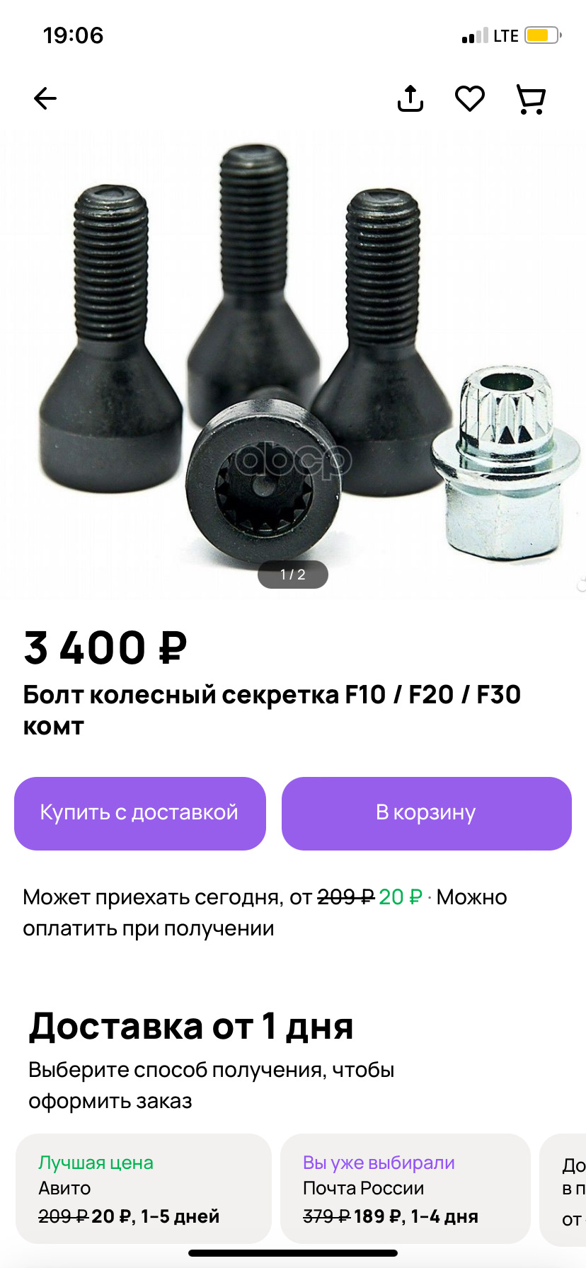 Ключ секретки — BMW 3 series (F30), 2 л, 2013 года | колёсные диски ...