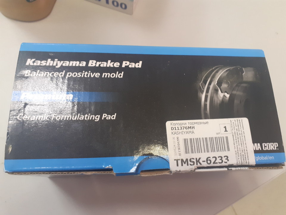 Техническое обслуживание 230000км. — KIA Rio (4G), 1,6 л, 2019 года ...