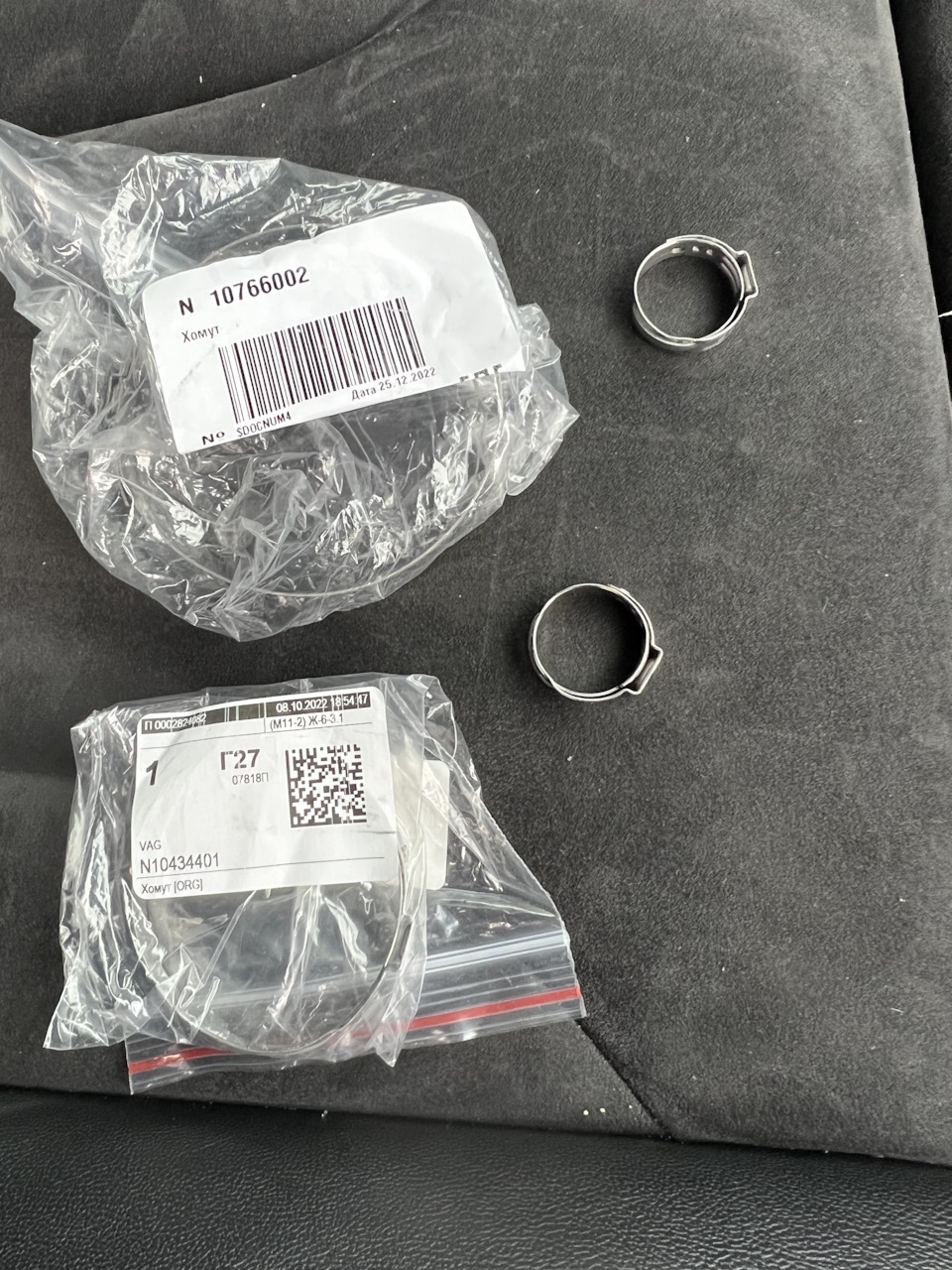 N10766002 Хомут VAG | Запчасти на DRIVE2