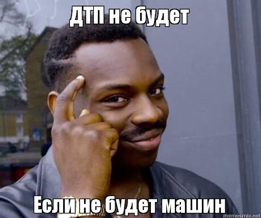 Негр показывает пальцем мем Дтп-3 или дал-дал-ушёл 