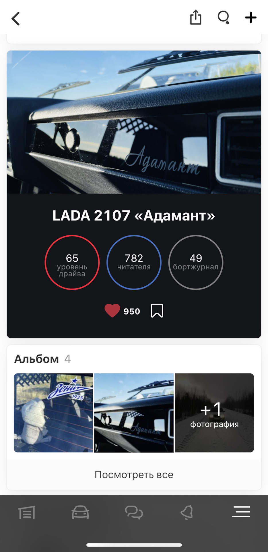 Поговорим о взаимности — Lada 210740, 1,6 л, 2008 года | другое | DRIVE2