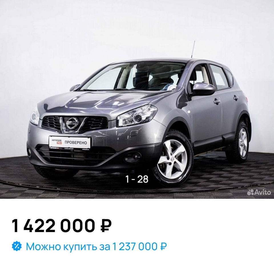 Купить Кашкай в СПб? — Nissan Qashqai (1G), 2 л, 2011 года | продажа машины  | DRIVE2