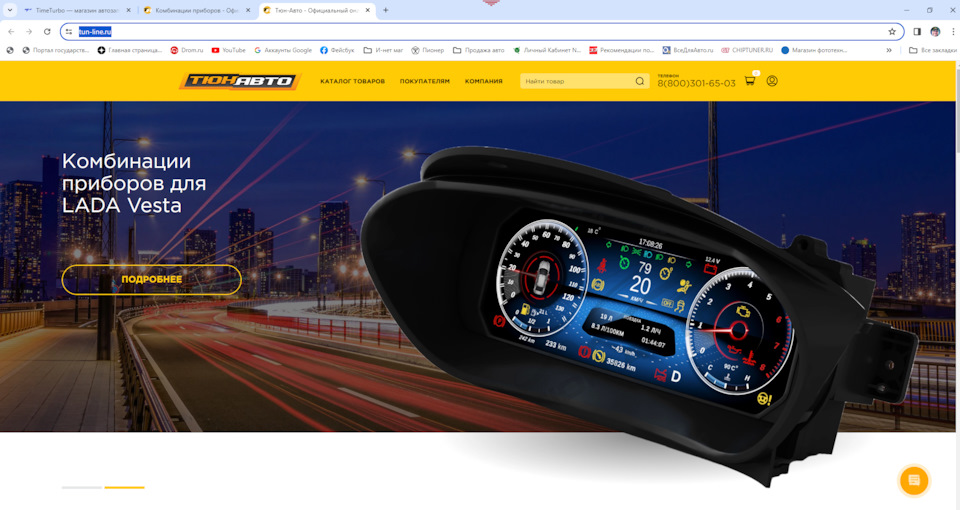 tun-line.ru — Lada Vesta SW Cross (1G)