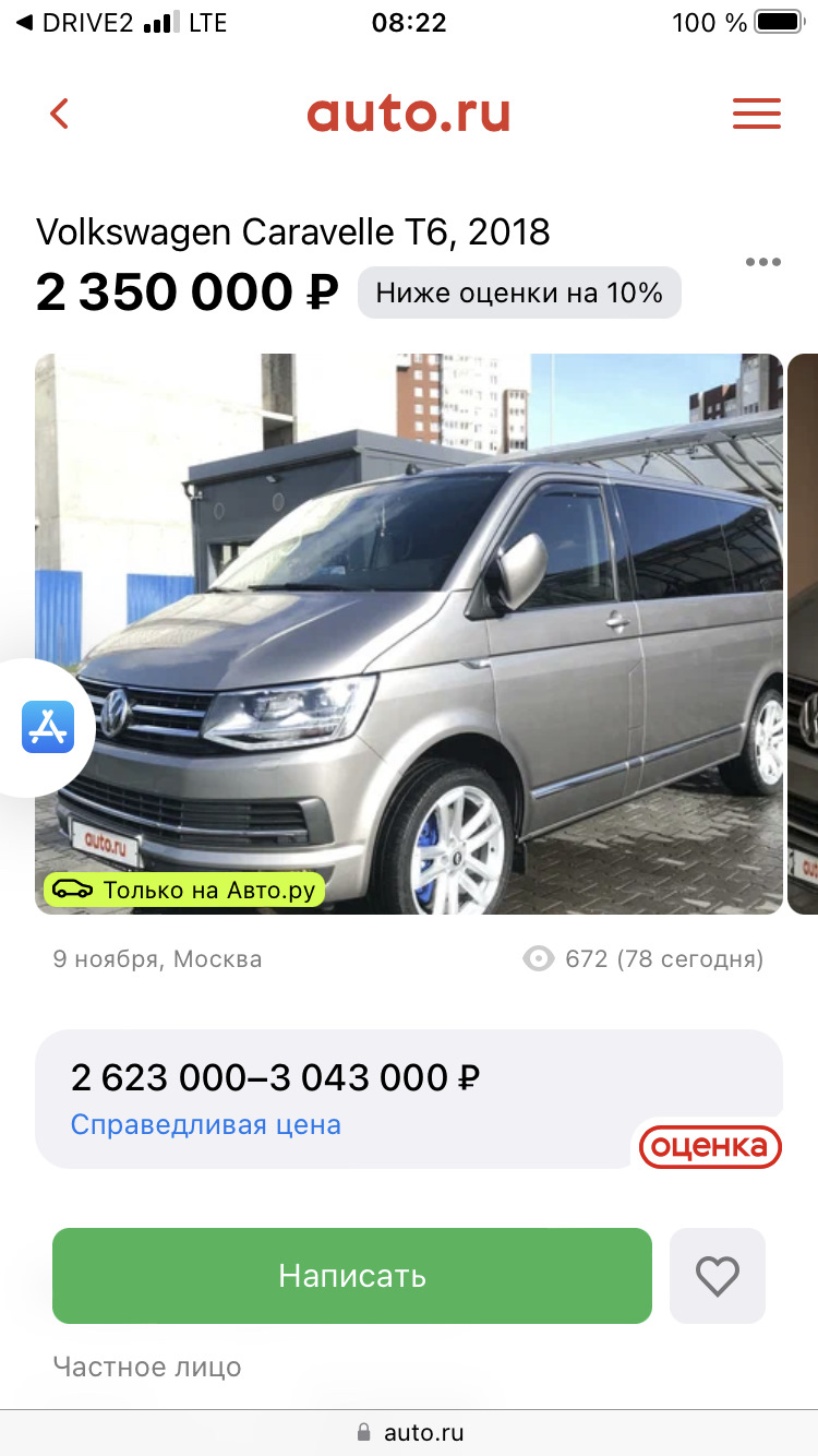 Левая объява auto.ru — Volkswagen Multivan (T6), 2 л, 2018 года | продажа  машины | DRIVE2