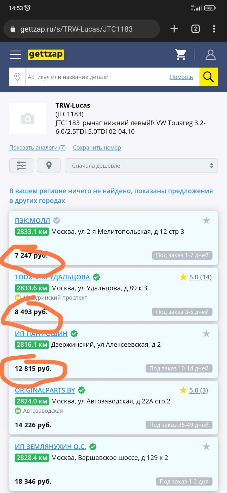 поясните кто знает — Audi Q7 (1G), 3 л, 2006 года | другое | DRIVE2