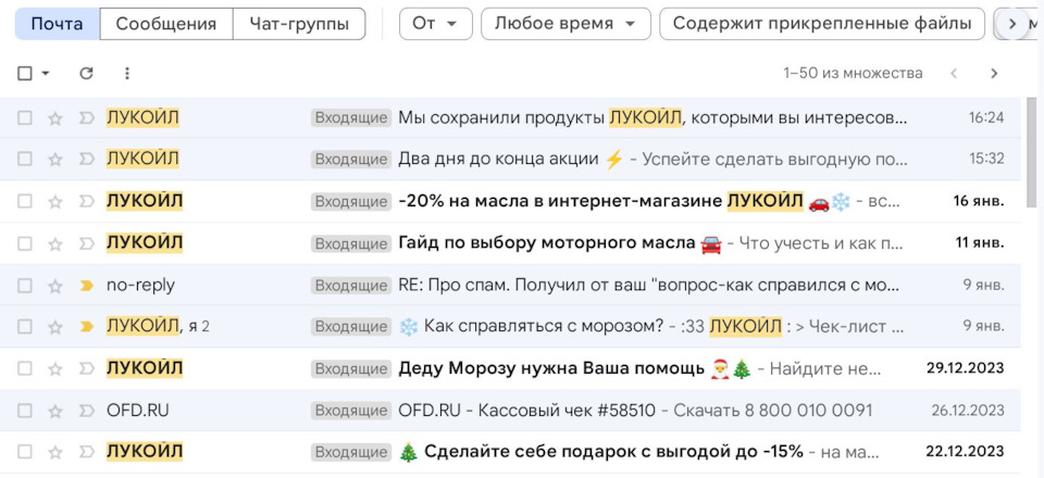 Дизтопливо Лукойл в небольшой мороз (до 20 градусов) — Ford Transit (7G ...