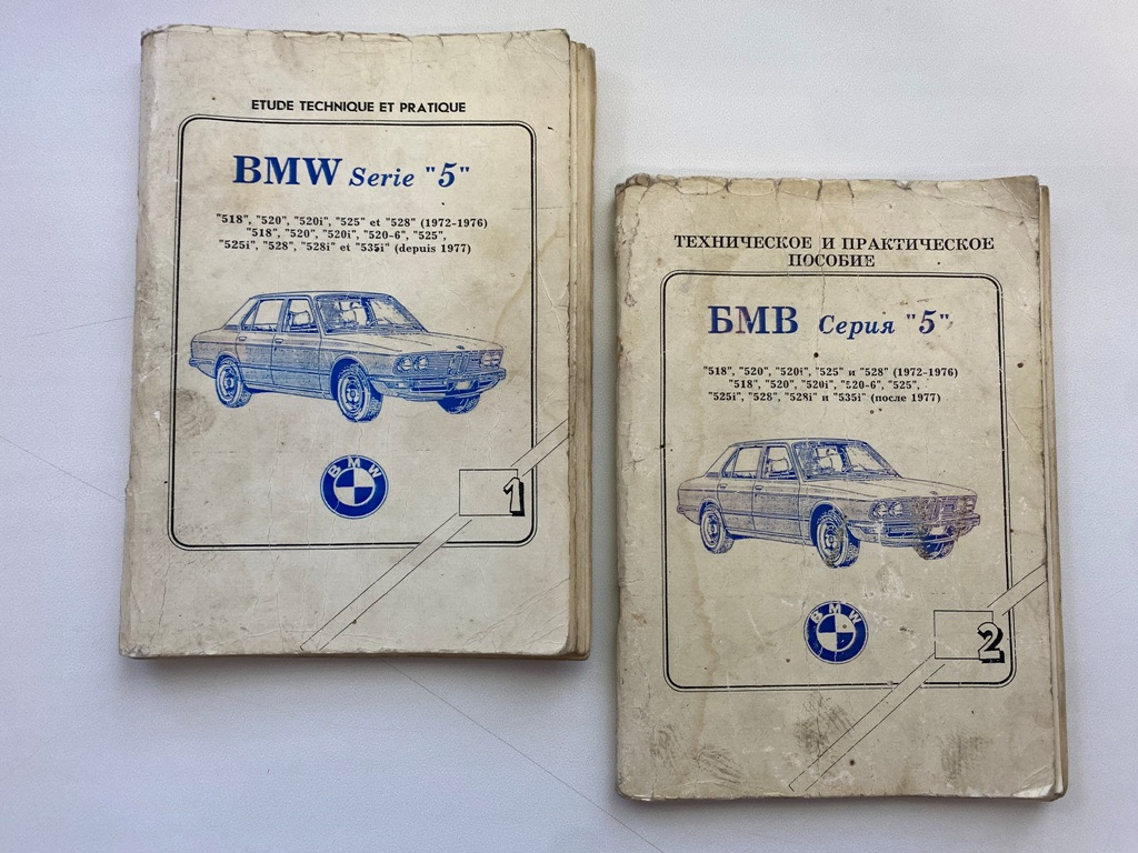 Перегон. Часть 26 — BMW 6 series (E24), 3 л, 1982 года | наблюдение | DRIVE2